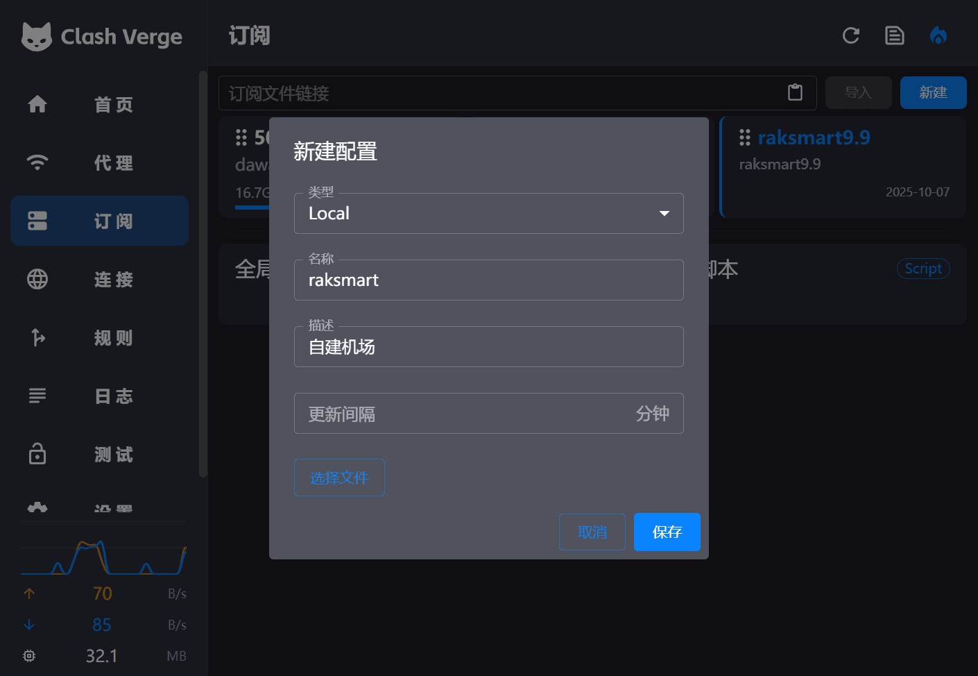 如何配置 Clash Verge 服务端(自建机场)
